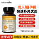 naturewise陽(yáng)光瓶維生素d3 2000iu兒童青少年成人男女備孕25羥基活性vd3膠囊 【成人/孕期專(zhuān)用-新客嘗鮮裝】5000IU-90粒