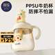 蒂樂(lè)兒童牛奶杯1-2-3歲以上寶寶喝奶瓶PPSU刻度直飲吸管水杯防摔 【PPSU 直飲口12月+】尤莉婭兔
