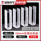 譜析光學(xué)【順豐包郵】譜析石英比色皿10mm高透光通用耐高溫熔融實(shí)驗室光譜分析透紫外兩通光purshee可定制 10mm標準透光 耐酸堿【送蓋送盒】*4只【推薦】