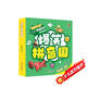 爆笑拼音國全10冊 4-6歲幼小銜接拼音練習(xí)故事書 聲母韻母拼音練習(xí)順口溜 輕松學(xué)拼音趣味故事繪本 贈拼音練習(xí)冊