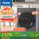海爾（Haier）超薄全嵌熱泵烘干機 10KG家用干衣機 速烘節能防纏繞 回南天殺菌去螨 EHG100MATE36S 家電國家補貼