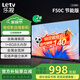 樂(lè )視TV（Letv）50英寸 F50C 1+8GB 二級能效 家電國家補貼 以舊換新 高清金屬全面屏 游戲液晶平板電視機D50CFCNN 50英寸 F50C【1+8GB】 節能版