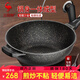 三四鋼不粘鍋麥飯石炒鍋無(wú)油煙真炒菜鍋平底電磁爐燃氣灶用32cm W27757