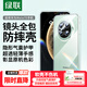 綠聯(lián)【環(huán)保認(rèn)證】適用華為Mate70手機殼mate70保護(hù)套鏡頭全包氣囊防摔軟殼透明超薄裸機親膚簡約男女