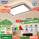 歐普（OPPLE）吸頂燈客廳燈護(hù)眼全光譜智能LED照明燈具簡(jiǎn)約大氣悅明5 包安裝
