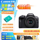 佳能（Canon）r100 入門級(jí)微單相機(jī)  Vlog拍攝 4K高清視頻 自拍照相 半畫幅無反 學(xué)生旅行家用 基礎(chǔ)拍攝套裝