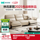 林氏家居電動功能沙發(fā)真皮簡約中古風微醺2025新款沙發(fā)客廳懶人沙發(fā)G282