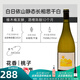 DOG POINT新西蘭國家館優(yōu)先推薦的過(guò)桶長(cháng)相思白葡萄酒集合 犬之丘灰瓦巖 【白日依山過(guò)桶長(cháng)相思】單支