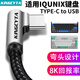英西達(dá)適用IQUNIX鋁廠(chǎng)磁軸鍵盤(pán)充電線(xiàn)EZ60 EZ63 FOX98/99 ZX75 MG65機(jī)械鍵盤(pán)8K數(shù)據(jù)線(xiàn)typec電腦USB連接線(xiàn) 黑色【1.6米彎頭連接線(xiàn)】