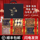 海參禮盒裝干海參鮑魚肉厚海鮮孕婦海產(chǎn)干貨山珍海味生鮮送禮 套餐二【山海6珍】黑色禮盒款
