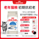 皇家室內(nèi)老年貓糧 S27 通用糧 7歲以上 3.5KG