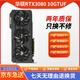 七彩虹 華碩 微星RTX3080  3080TI獨(dú)立顯卡游戲設(shè)計(jì)專業(yè)顯卡二手顯卡 華碩RTX3080 TUF