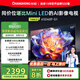 長(cháng)虹65D68F-G1 65英寸4GB+64GB大內存 144Hz高刷新 一鍵看電視 一級能效 液晶AI智能電視機 國家補貼
