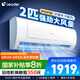 統(tǒng)帥（Leader）海爾空調(diào) 海爾智家出品 京東嚴(yán)選2匹掛機(jī) 新一級(jí)能效變頻空調(diào)壁掛式KFR-48GW/19MJD81TU1國(guó)家補(bǔ)貼