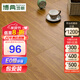 博典（BODIAN） ENF級環(huán)保新三層實(shí)木復(fù)合地板 家用地?zé)岬嘏湍?shí)木三層木地板 BD3782 12MM厚