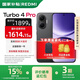 小米紅米Turbo4 Pro  國家補貼  第四代驍龍8s 7550mAh長(cháng)續航 新品5G手機 黑色 12GB+256GB