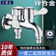 貝意品不銹鋼水龍頭洗衣機(jī)專用一進(jìn)二出雙用水龍頭4分家用自來(lái)水開關(guān)