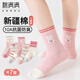 棉滿(mǎn)滿(mǎn)女童襪子秋冬款防臭抗菌女孩中大童新疆棉運動(dòng)襪學(xué)生兒童中筒襪