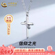 中國(guó)黃金（CHINA GOLD）信仰之光十字架銀項(xiàng)鏈男女款純銀吊墜七夕情人節(jié)禮物送男友老公 【今/次日達(dá)】十字架項(xiàng)鏈-男女款