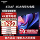 創(chuàng  )維電視43A4F 43英寸電視機遠場(chǎng)語(yǔ)音金屬全面屏智能投屏高清防藍光護眼平板全面屏 