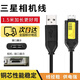 星因三星相機(jī)充電線適用es65 75 pl170 nv3 es70 5x pl120 i8 st600 nx100充電器老式數(shù)碼相機(jī)數(shù)據(jù)線 黑色-1.5米數(shù)據(jù)線