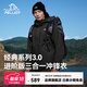伯希和（Pelliot）[山野經(jīng)典3.0]沖鋒衣男女三合一外套戶外加絨夾克冬新款保暖登山 【男款】漫暮黑 抓絨兩件套 L