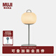 無印良品（MUJI）充電式 柔光臺(tái)式燈 亮度可調(diào)節(jié) 床頭燈 LB41CC3S 直徑159*高380mm