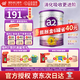 a2紫白金新西蘭進(jìn)口天然A2蛋白嬰幼兒配方奶粉900g 【限時(shí)滿(mǎn)罐有禮】3段*1罐