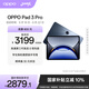 OPPO Pad 3 Pro【國家補貼15%平板】12.1英寸平板電腦16GB+512GB夜幕藍 辦公游戲學(xué)習一加平板京東自營(yíng)