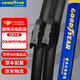 固特異（Goodyear）寶馬MINI COUNTRYMAN雨刮器片17至24款迷你前雨刷器條23/21 1對(duì)