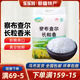【新疆特產(chǎn)】察布查爾伊犁察布查爾大米長(zhǎng)粒香米新疆大米長(zhǎng)粒香米 察布查爾長(zhǎng)粒香大米5kg*1袋
