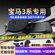 道道拍適用于25款 24款寶馬3系行車記錄儀專用免走線三系23 22 21 20 19 高清【單錄】1296P+64G卡 25款 325i/325Li M運動套裝