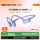 韶音（SHOKZ）【國家補(bǔ)貼】OpenRun Air七夕情人節(jié)禮物骨傳導(dǎo)耳機(jī)骨傳導(dǎo)藍(lán)牙耳機(jī)開放式耳機(jī)藍(lán)牙運(yùn)動跑步S803 【國家補(bǔ)貼】風(fēng)信紫