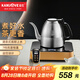金灶（KAMJOVE）全智能煮水壺 燒水壺全自動上水電熱水壺保溫 家用遙控電茶壺316不銹鋼電茶爐E7