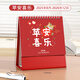 木雷 2026年臺歷定制復古創(chuàng  )意簡(jiǎn)約家用日歷下半年桌面擺件辦公室記事小月歷本提醒工作學(xué)習翻頁(yè)日歷本 094-蘋(píng)安喜樂(lè )