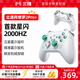 北通鯤鵬40星閃款智控游戲手柄藍(lán)牙Apex英雄steam雙影奇境任天堂switch2手柄ns怪物獵人明末地平線5 【北通阿修羅2Pro+星閃】