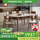 豐舍巖板餐桌中古風(fēng)可伸縮實(shí)木餐桌家用餐桌椅組合方圓桌飯桌餐廳餐桌 胡桃色/雪山白巖板-靈芝椅 1.35m 一桌四椅