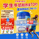 BTNature學(xué)生兒童成長奶粉3-6-12-15歲以上CBP賴氨酸高鈣貝特恩小巨人800g