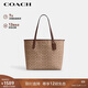 蔻馳（COACH）【品牌直供】女士CITY33經(jīng)典標志大號托特包單肩包棕色拼色CV976