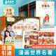 漫畫世界名著彩圖版小學(xué)生必讀課外書全套八十天環(huán)游地球金銀島魯濱遜漂流記野性的呼喚呼嘯山莊霧都孤兒沙漠柳林風(fēng)聲漫畫版世界名著讀物小學(xué)生二三四五年級寒暑期閱讀書籍兒童禮物 漫畫世界名著套裝25冊【甄選禮盒