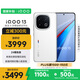 vivo iQOO 13【國家補(bǔ)貼】16GB+256GB 傳奇版 驍龍8至尊版 2K護(hù)眼屏 120W快充長續(xù)航 5G電競手機(jī)