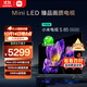 小米（MI）電視S85 Mini LED 85英寸 640分區 1200nits 240Hz 澎湃OS 一級能效 L85MA-SPL 國家補貼以舊換新