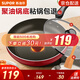 蘇泊爾（SUPOR） 平底鍋 不粘鍋家用牛排煎鍋火紅點(diǎn)無(wú)油煙炒菜鍋電磁爐燃?xì)庠钔ㄓ?1-3人適用 直徑 26cm