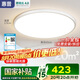 惠普臥室超薄吸頂燈全光譜led護(hù)眼兒童房書(shū)房簡(jiǎn)約智能中山燈具包安裝