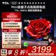 TCL電視 75T5L 75英寸 288Hz高刷 QLED量子點(diǎn) deepseek AI電視 超薄 高清平板電視 以舊換新 國家補(bǔ)貼 75英寸