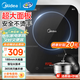 美的（Midea）電磁爐套裝帶鍋配鍋家用電磁爐雙鍋大功率大面板恒勻火超薄電磁爐定時(shí)帶炒鍋湯鍋蒸鍋 【配豪華雙鍋】超大面板