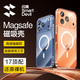 閃魔適用蘋(píng)果iphone17pro手機殼蘋(píng)果17pro保護套Magsafe磁吸充電超薄透明防摔鏡頭全包殼簡(jiǎn)約