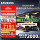 三星（SAMSUNG）國家補貼65/75/85英寸QNX9D系列MiniLED超薄4k電視全新AI智能芯片120Hz高刷 線(xiàn)下82D同款 以舊換新 75英寸 QA75QNX9DAJXXZ