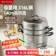 美廚（maxcook）316L不銹鋼蒸鍋三層36cm 大容量蒸煮湯鍋燃氣灶電磁爐通用MCZ074