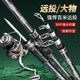 北風(fēng)狼王海竿遠投竿碳素超硬海桿拋竿套裝錨魚(yú)竿全套大物鰱鳙桿巨物海釣竿 【輕硬2.0竿稍】2.4m+14軸金屬頭輪6000型漁輪大禮包